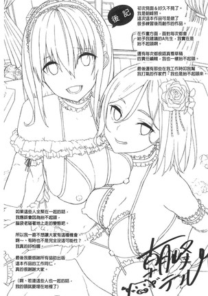 Kijoui Ecchi - Page 198