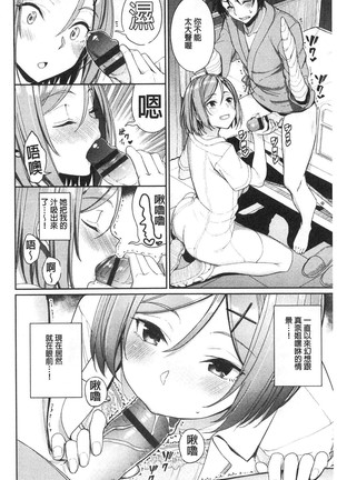 Kijoui Ecchi Page #93