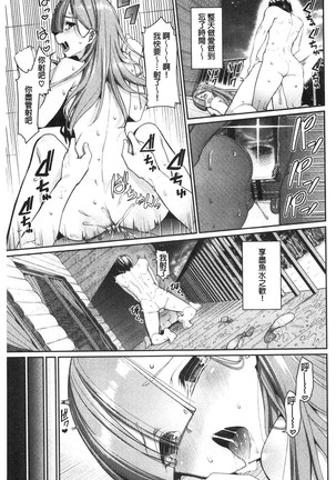 Kijoui Ecchi Page #162