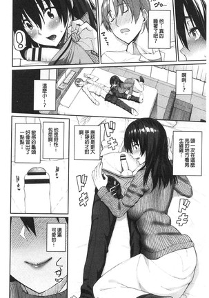 Kijoui Ecchi - Page 113