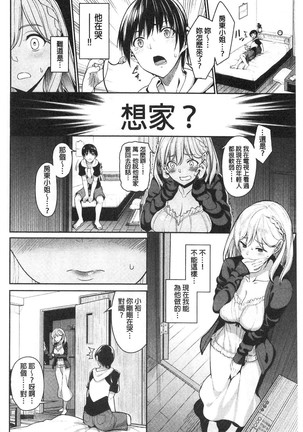 Kijoui Ecchi Page #177