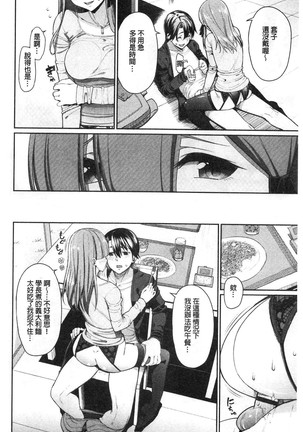 Kijoui Ecchi - Page 159