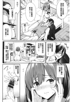 Kijoui Ecchi Page #131