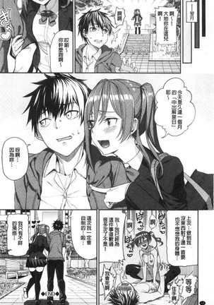Kijoui Ecchi Page #27