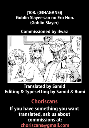 Goblin Slayer-san no Ero Hon. - Page 37