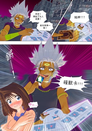 Berfucker soul- Anzu musou Page #15