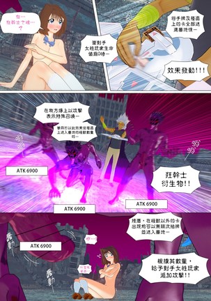 Berfucker soul- Anzu musou Page #14