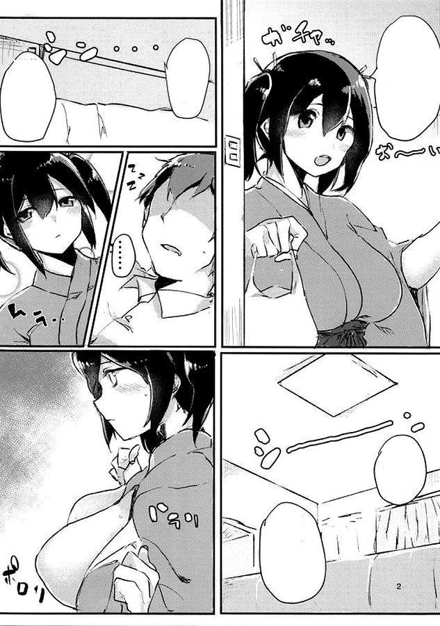 Nikousen no Eroi Hou