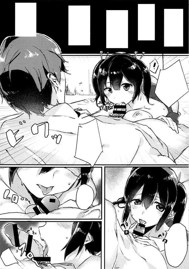 Nikousen no Eroi Hou