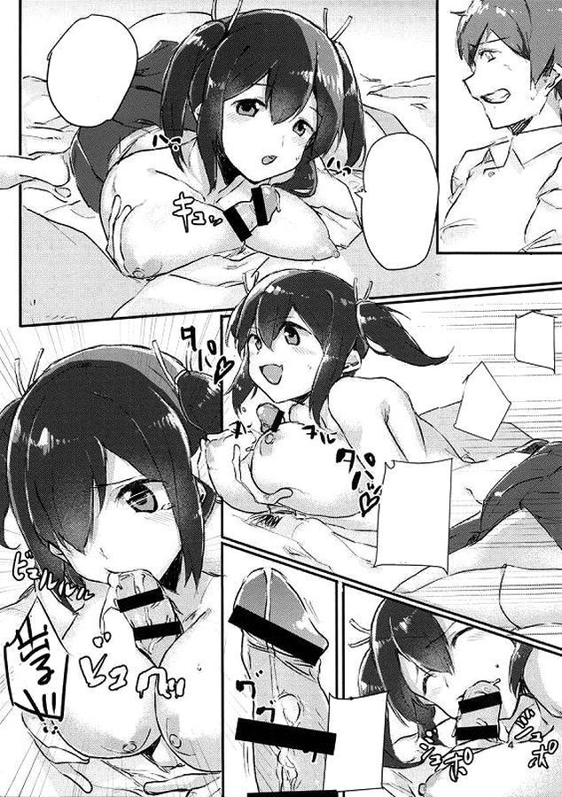 Nikousen no Eroi Hou