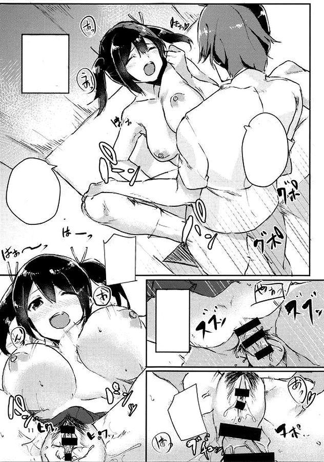 Nikousen no Eroi Hou