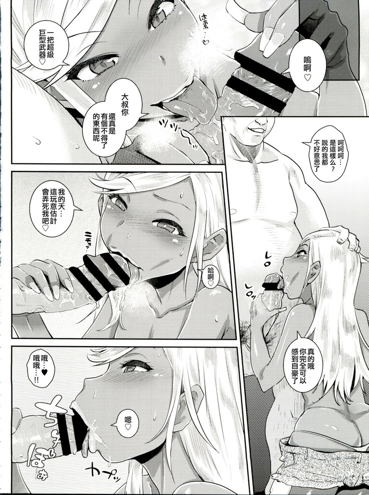 FAIRY PARANOIA 3