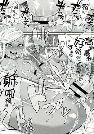 FAIRY PARANOIA 3 Page #20
