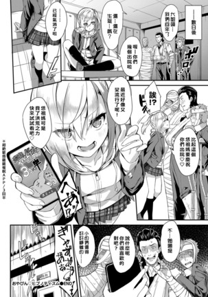Oyabin Hypnotism | 大姐頭催眠術 Page #20