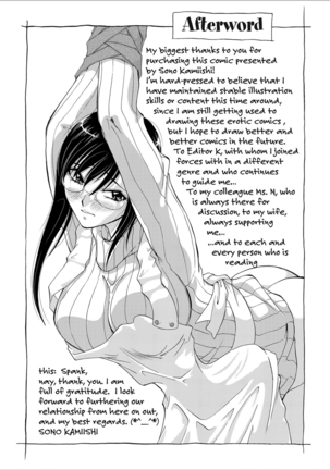 Adulteress Another Man's Territory - Page 202