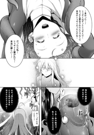 Seigi no hiroin kangoku fairu Vol. 1 Page #61