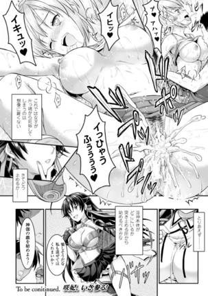 Seigi no hiroin kangoku fairu Vol. 1 Page #28