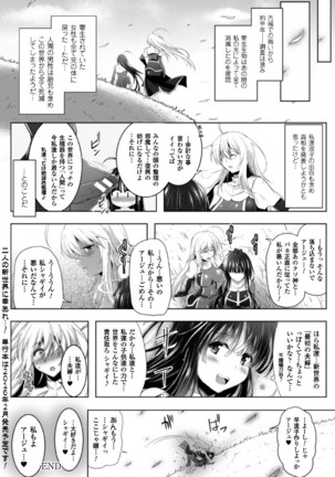 Seigi no hiroin kangoku fairu Vol. 1 Page #84