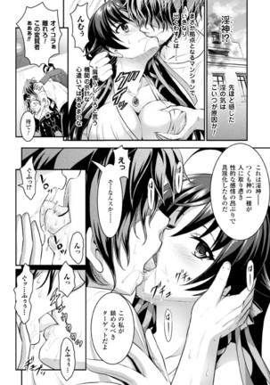 Seigi no hiroin kangoku fairu Vol. 1 Page #10