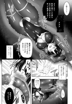 Seigi no hiroin kangoku fairu Vol. 1 Page #64