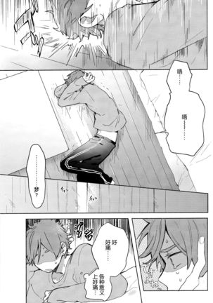 メイド in dream - Page 8