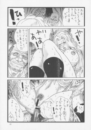 Rangiku no Ran - Page 15