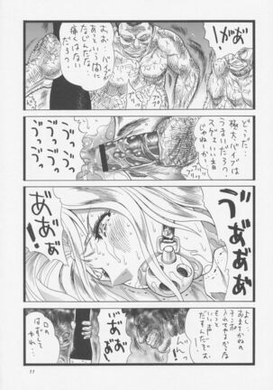 Rangiku no Ran - Page 11