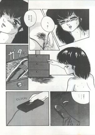 Ikkoku-kan 0 Gou Shitsu Part III Page #17