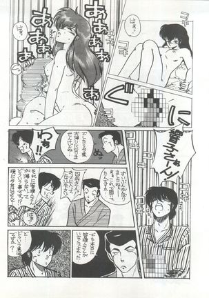 Ikkoku-kan 0 Gou Shitsu Part III Page #11