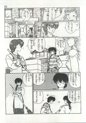 Ikkoku-kan 0 Gou Shitsu Part III Page #5