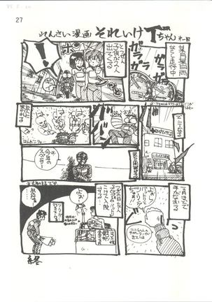 Ikkoku-kan 0 Gou Shitsu Part III - Page 27