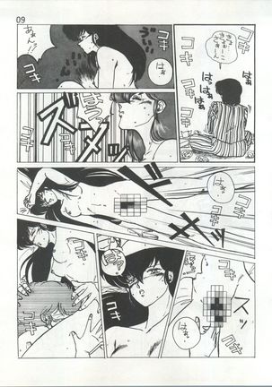Ikkoku-kan 0 Gou Shitsu Part III Page #9