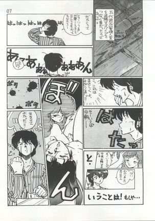 Ikkoku-kan 0 Gou Shitsu Part III Page #7