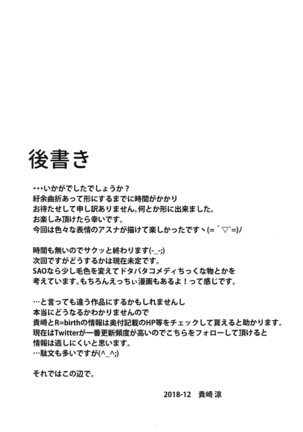 Shinkon dashi Asuna to Omoikkiri Love Love Shiyou! 2 -One Day's Sweet Morning- Page #23