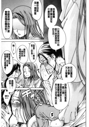 Shojo ga 4-nin, Uchi ni Yattekita!! - Four virgins came home Page #51