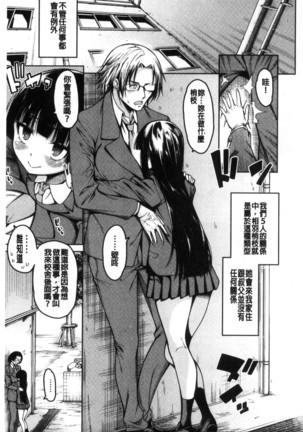 Shojo ga 4-nin, Uchi ni Yattekita!! - Four virgins came home Page #183