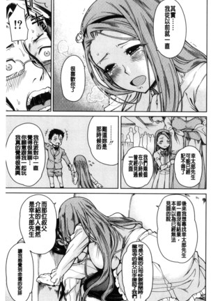 Shojo ga 4-nin, Uchi ni Yattekita!! - Four virgins came home Page #53