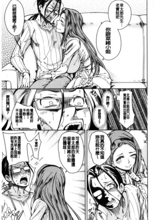 Shojo ga 4-nin, Uchi ni Yattekita!! - Four virgins came home Page #49