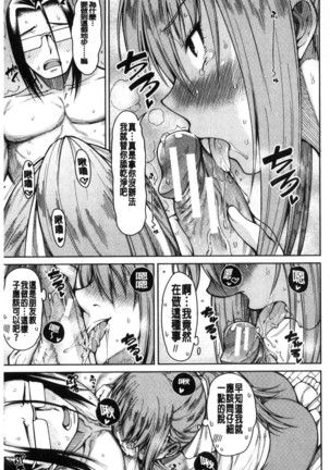 Shojo ga 4-nin, Uchi ni Yattekita!! - Four virgins came home Page #103