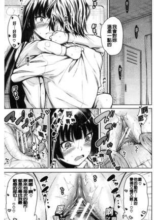 Shojo ga 4-nin, Uchi ni Yattekita!! - Four virgins came home Page #155