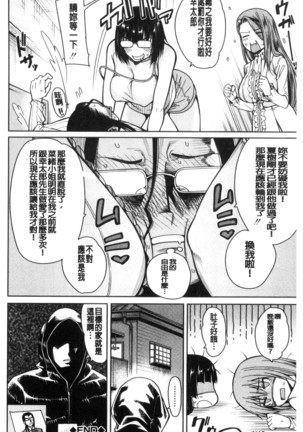 Shojo ga 4-nin, Uchi ni Yattekita!! - Four virgins came home Page #82