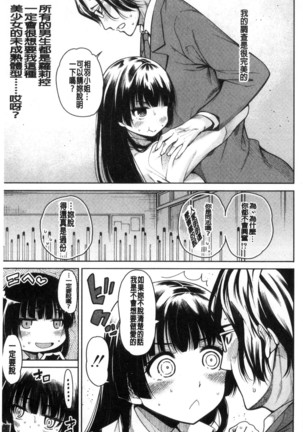 Shojo ga 4-nin, Uchi ni Yattekita!! - Four virgins came home Page #139