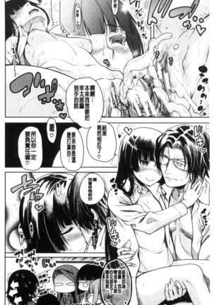 Shojo ga 4-nin, Uchi ni Yattekita!! - Four virgins came home Page #168