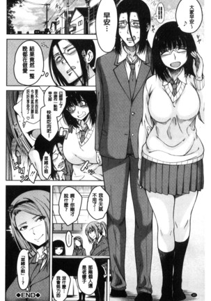 Shojo ga 4-nin, Uchi ni Yattekita!! - Four virgins came home Page #42