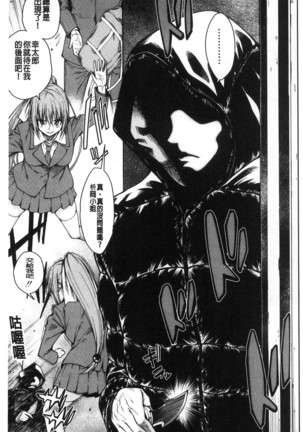 Shojo ga 4-nin, Uchi ni Yattekita!! - Four virgins came home Page #93