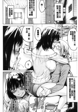 Shojo ga 4-nin, Uchi ni Yattekita!! - Four virgins came home Page #190