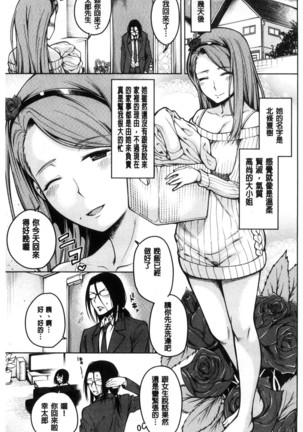 Shojo ga 4-nin, Uchi ni Yattekita!! - Four virgins came home Page #5