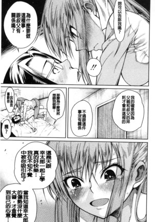 Shojo ga 4-nin, Uchi ni Yattekita!! - Four virgins came home Page #109