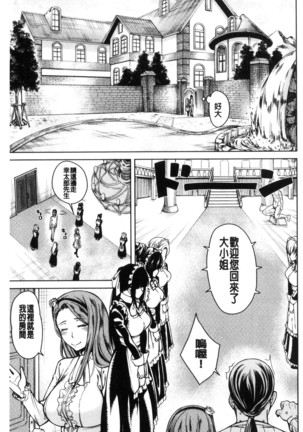 Shojo ga 4-nin, Uchi ni Yattekita!! - Four virgins came home Page #45
