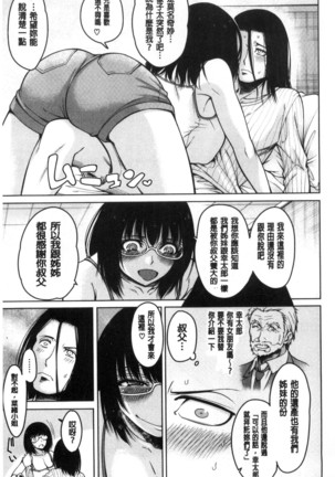 Shojo ga 4-nin, Uchi ni Yattekita!! - Four virgins came home Page #15